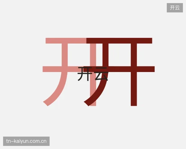 初识开云中国官网